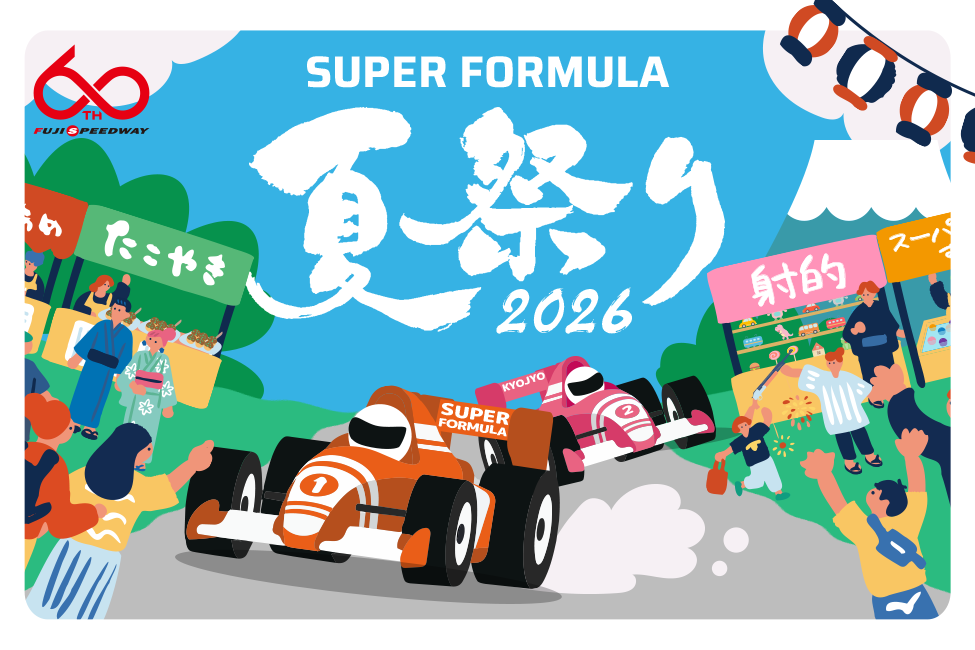 富士スピードウェイチケット2枚セット チケット | 2026 AUTOBACS SUPER GT Round 2 | 富士スピードウェイ